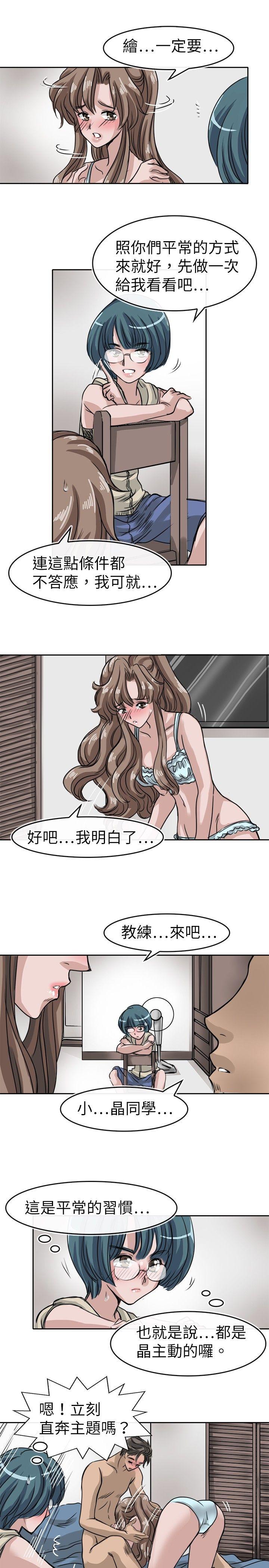 教练教教我(完结)[h漫]韩漫全集-教练教教我(完结)-第9話无删减无遮挡章节图片 