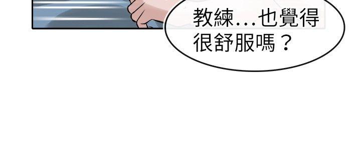 教练教教我(完结)[h漫]韩漫全集-教练教教我(完结)-第10話无删减无遮挡章节图片 