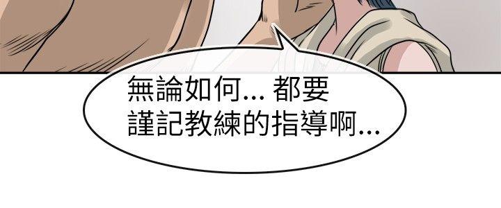 教练教教我(完结)[h漫]韩漫全集-教练教教我(完结)-第10話无删减无遮挡章节图片 