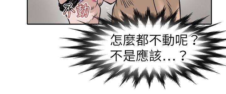 教练教教我(完结)[h漫]韩漫全集-教练教教我(完结)-第10話无删减无遮挡章节图片 