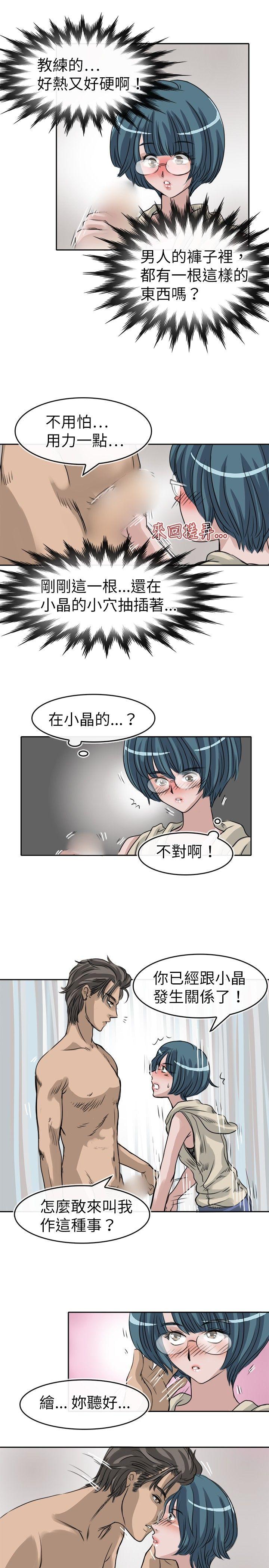 教练教教我(完结)[h漫]韩漫全集-教练教教我(完结)-第10話无删减无遮挡章节图片 
