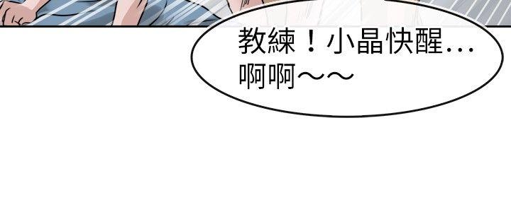 教练教教我(完结)[h漫]韩漫全集-教练教教我(完结)-第10話无删减无遮挡章节图片 