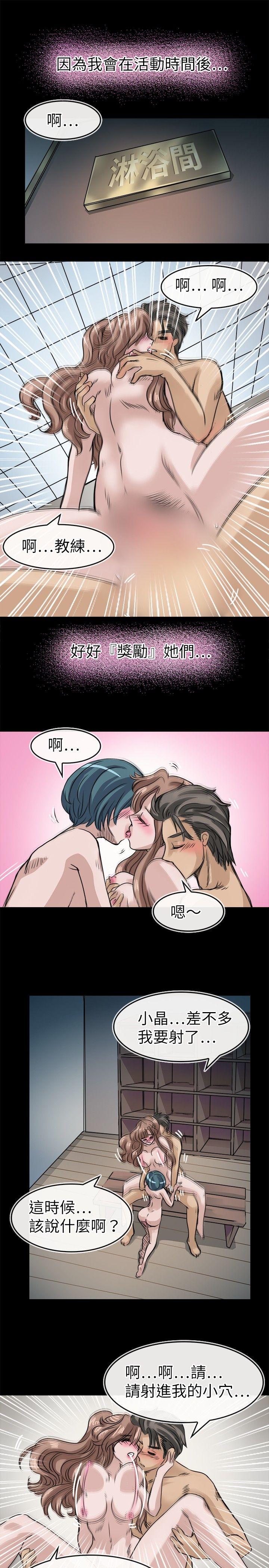 教练教教我(完结)[h漫]韩漫全集-教练教教我(完结)-第11話无删减无遮挡章节图片 