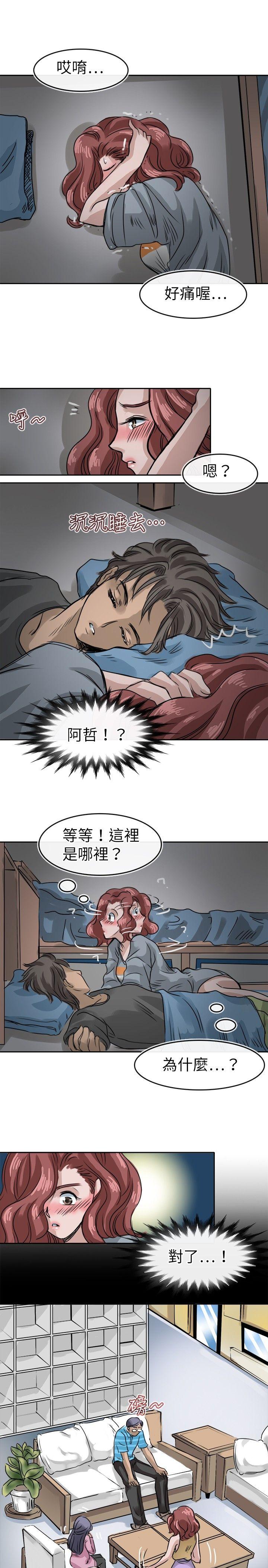 教练教教我(完结)[h漫]韩漫全集-教练教教我(完结)-第12話无删减无遮挡章节图片 