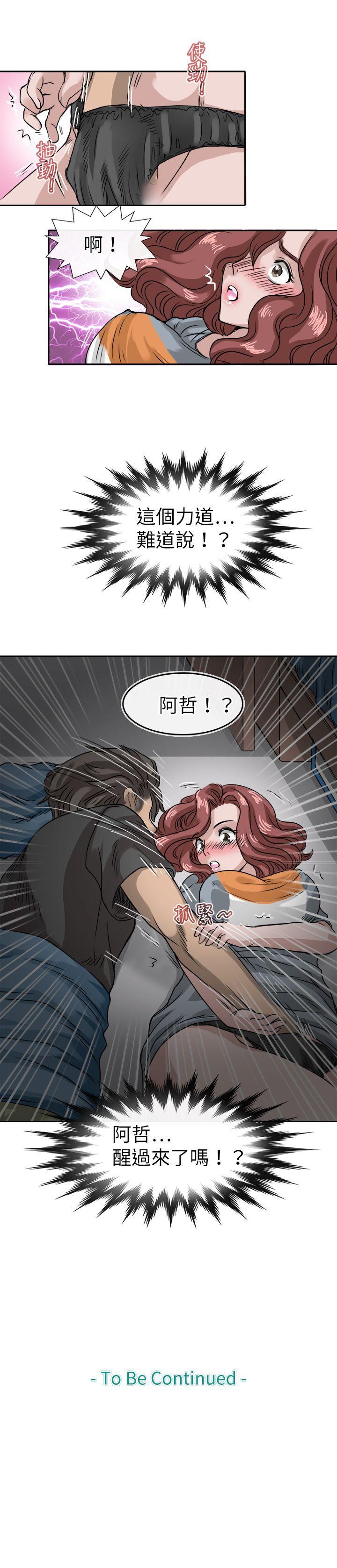 教练教教我(完结)[h漫]韩漫全集-教练教教我(完结)-第12話无删减无遮挡章节图片 