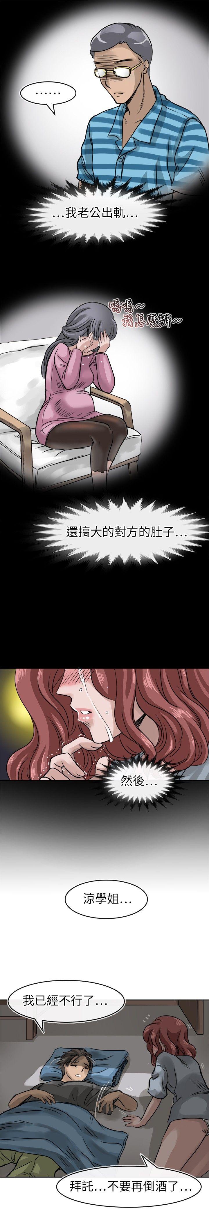 教练教教我(完结)[h漫]韩漫全集-教练教教我(完结)-第12話无删减无遮挡章节图片 