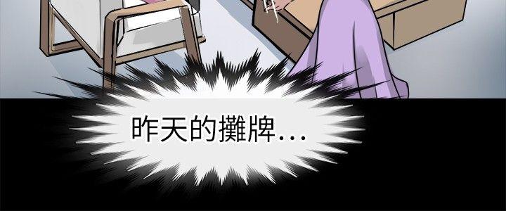 教练教教我(完结)[h漫]韩漫全集-教练教教我(完结)-第12話无删减无遮挡章节图片 