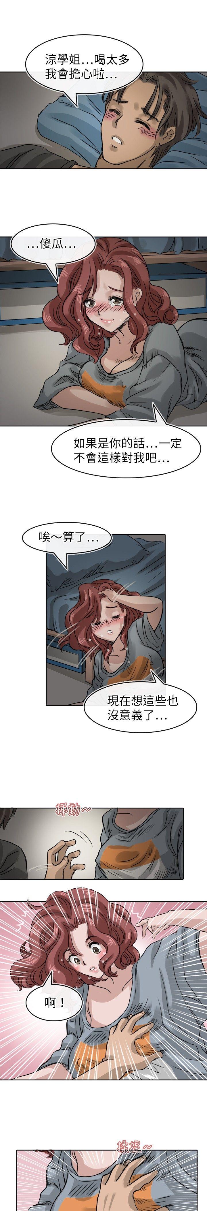 教练教教我(完结)[h漫]韩漫全集-教练教教我(完结)-第12話无删减无遮挡章节图片 