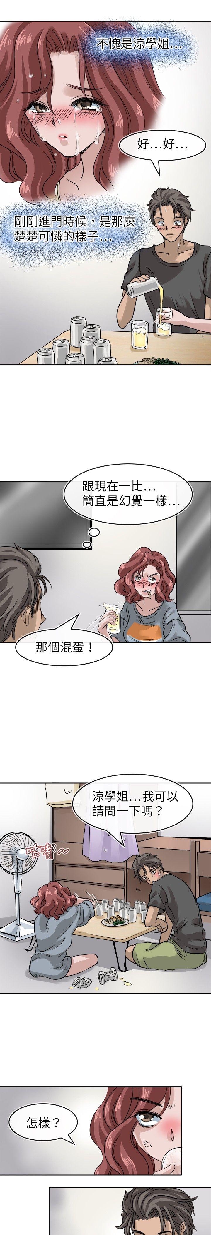 教练教教我(完结)[h漫]韩漫全集-教练教教我(完结)-第12話无删减无遮挡章节图片 
