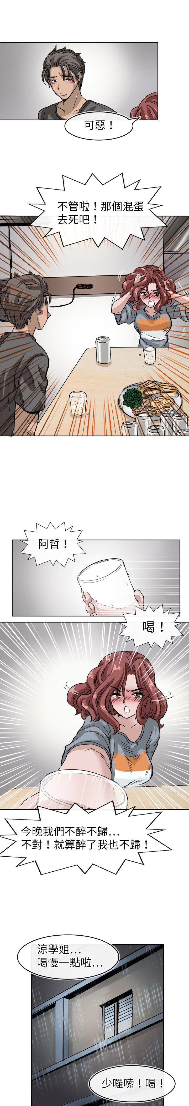 教练教教我(完结)[h漫]韩漫全集-教练教教我(完结)-第12話无删减无遮挡章节图片 