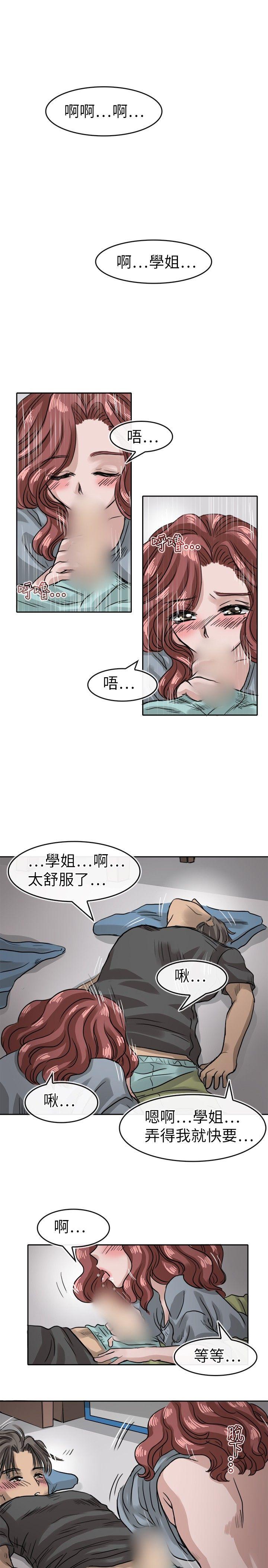 教练教教我(完结)[h漫]韩漫全集-教练教教我(完结)-第13話无删减无遮挡章节图片 