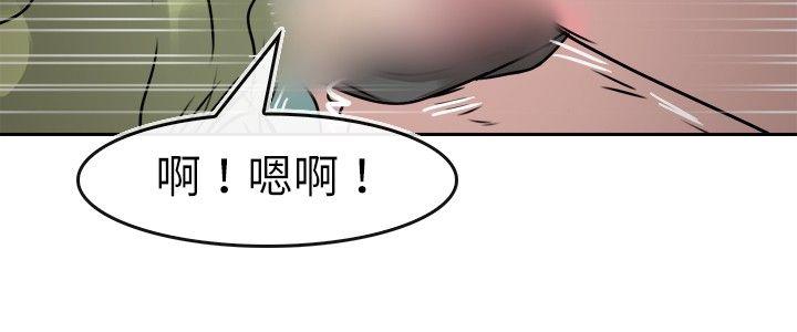 教练教教我(完结)[h漫]韩漫全集-教练教教我(完结)-第13話无删减无遮挡章节图片 