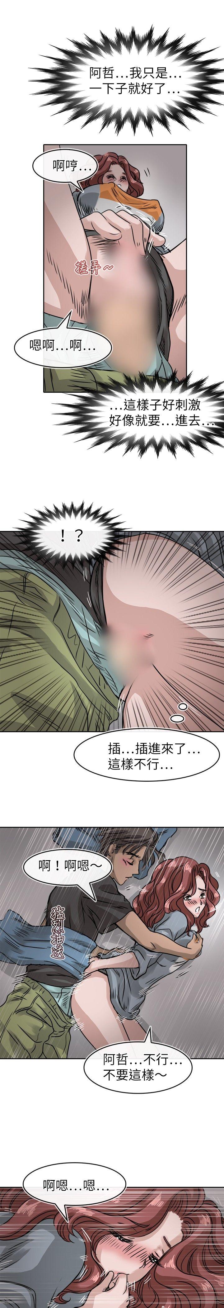教练教教我(完结)[h漫]韩漫全集-教练教教我(完结)-第13話无删减无遮挡章节图片 