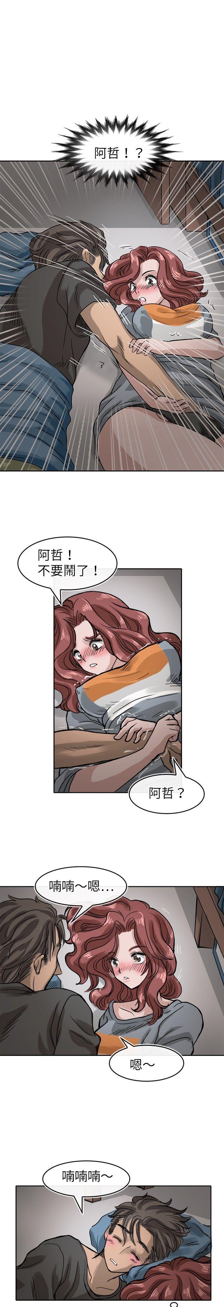 教练教教我(完结)[h漫]韩漫全集-教练教教我(完结)-第13話无删减无遮挡章节图片 