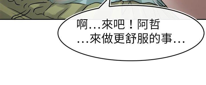教练教教我(完结)[h漫]韩漫全集-教练教教我(完结)-第13話无删减无遮挡章节图片 