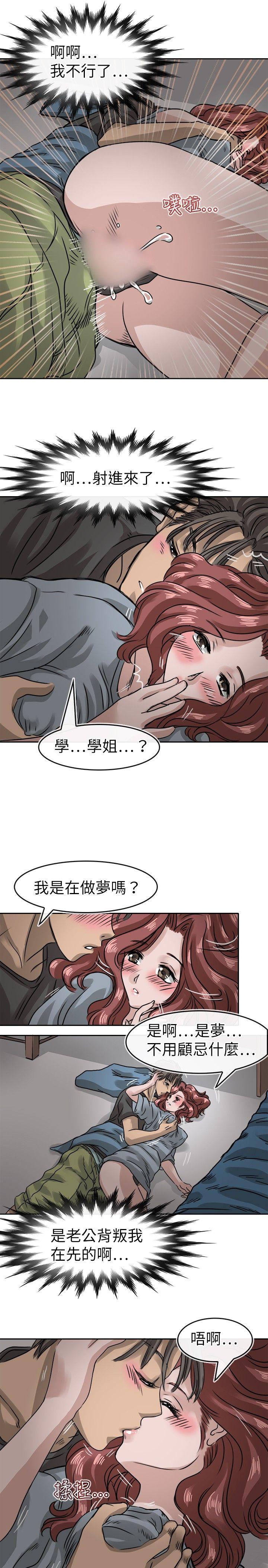 教练教教我(完结)[h漫]韩漫全集-教练教教我(完结)-第13話无删减无遮挡章节图片 