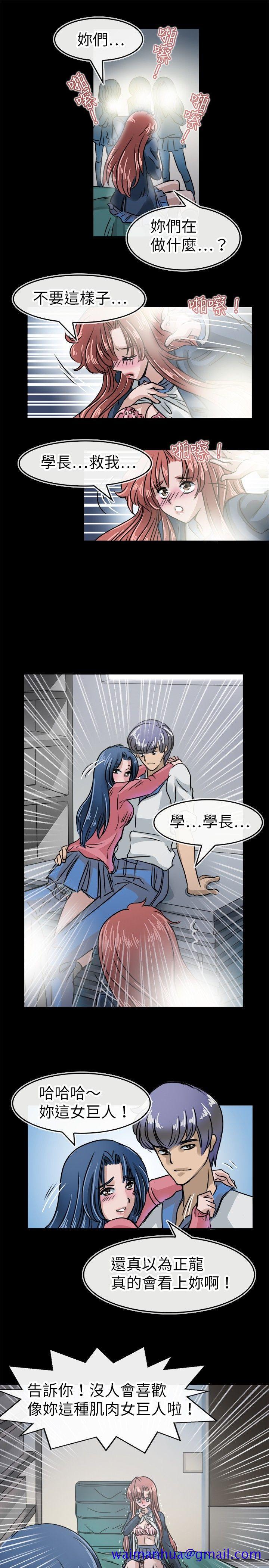 教练教教我(完结)[h漫]韩漫全集-教练教教我(完结)-第15話无删减无遮挡章节图片 