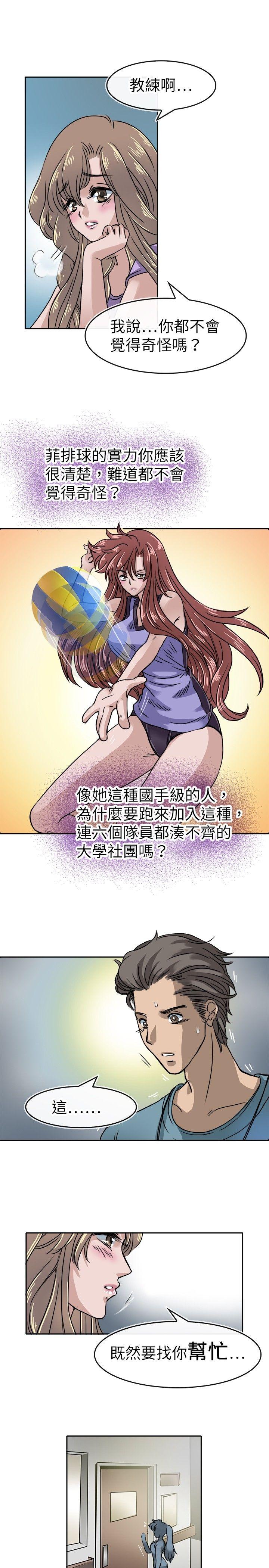教练教教我(完结)[h漫]韩漫全集-教练教教我(完结)-第15話无删减无遮挡章节图片 