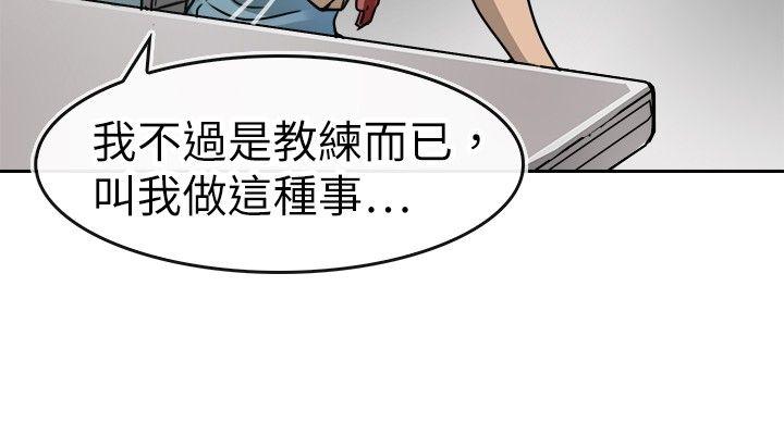 教练教教我(完结)[h漫]韩漫全集-教练教教我(完结)-第15話无删减无遮挡章节图片 