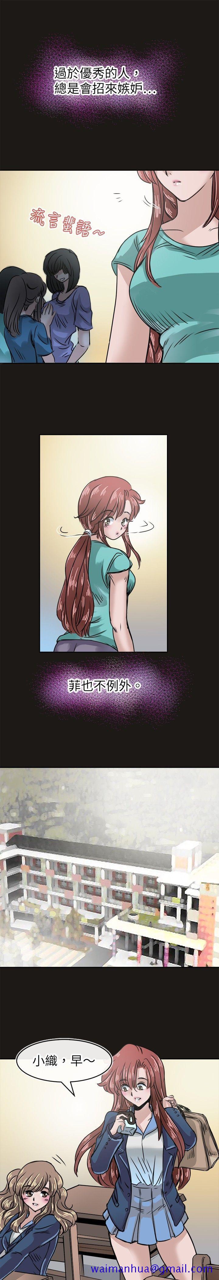 教练教教我(完结)[h漫]韩漫全集-教练教教我(完结)-第15話无删减无遮挡章节图片 