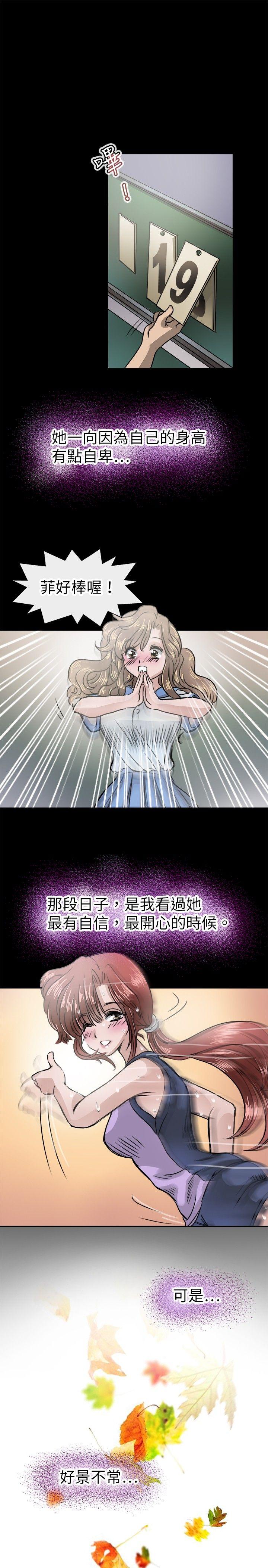 教练教教我(完结)[h漫]韩漫全集-教练教教我(完结)-第15話无删减无遮挡章节图片 