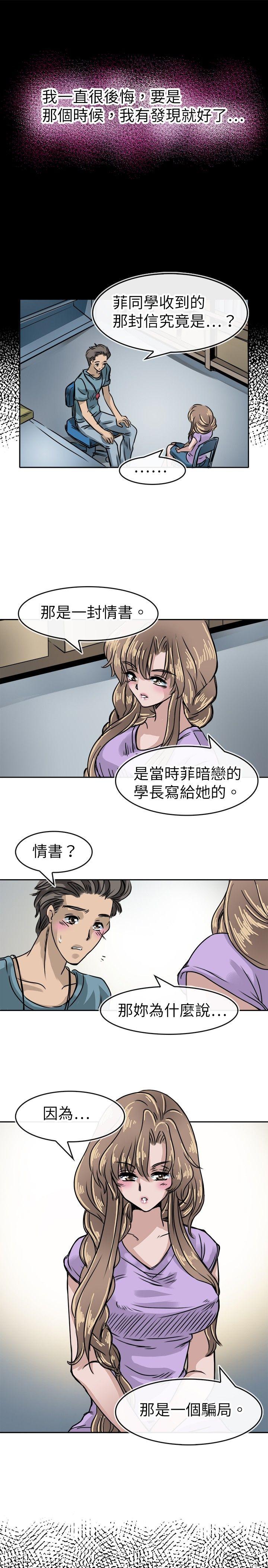教练教教我(完结)[h漫]韩漫全集-教练教教我(完结)-第15話无删减无遮挡章节图片 
