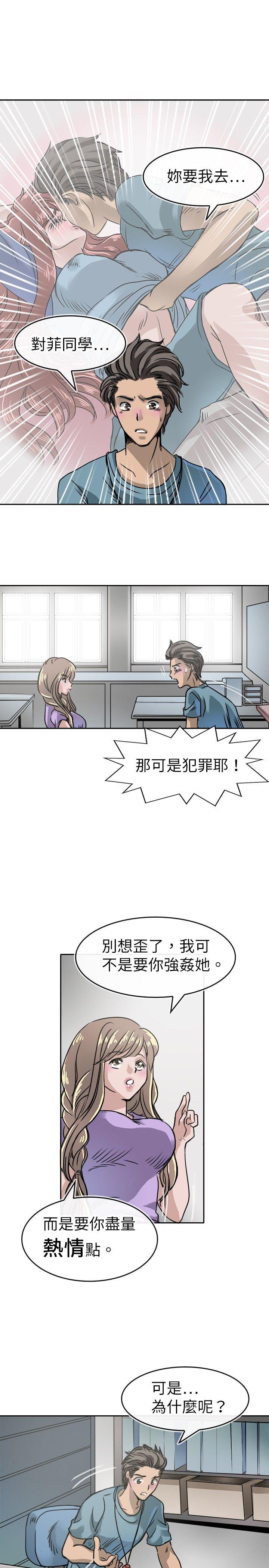 教练教教我(完结)[h漫]韩漫全集-教练教教我(完结)-第15話无删减无遮挡章节图片 