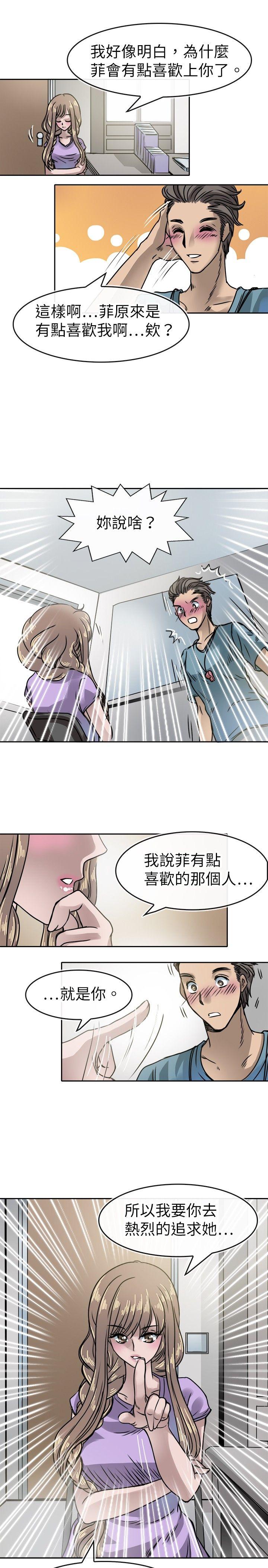 教练教教我(完结)[h漫]韩漫全集-教练教教我(完结)-第16話无删减无遮挡章节图片 