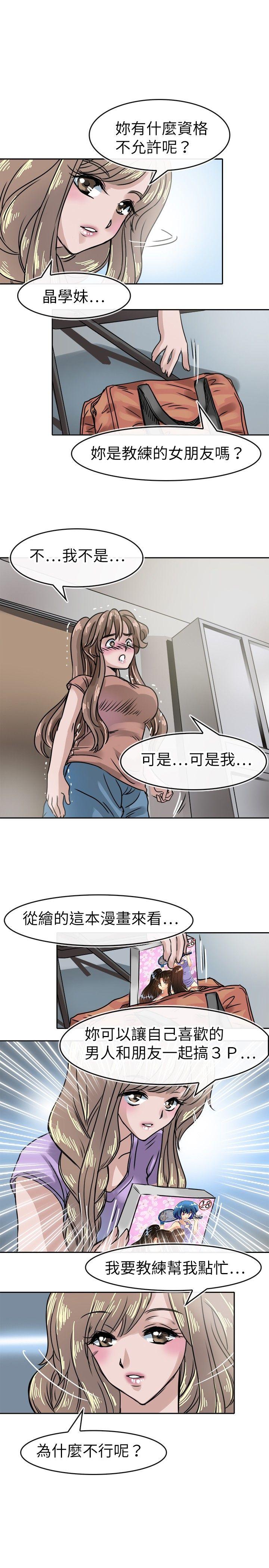 教练教教我(完结)[h漫]韩漫全集-教练教教我(完结)-第16話无删减无遮挡章节图片 