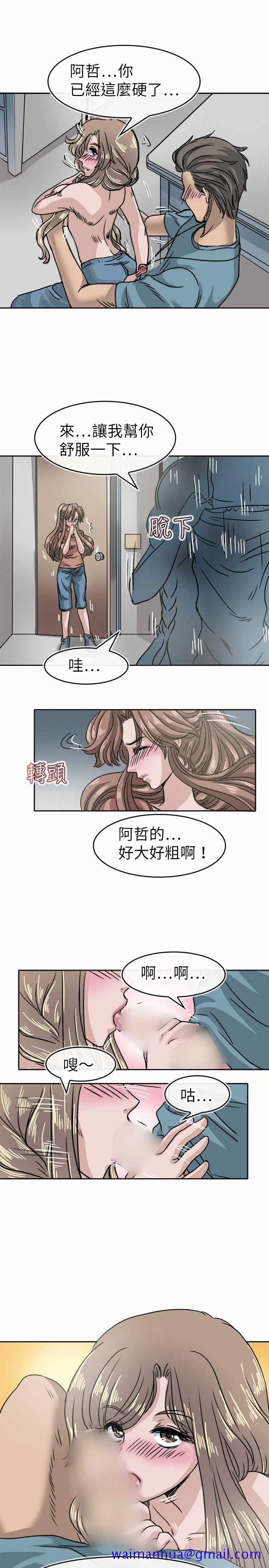 教练教教我(完结)[h漫]韩漫全集-教练教教我(完结)-第16話无删减无遮挡章节图片 