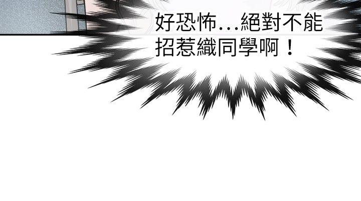 教练教教我(完结)[h漫]韩漫全集-教练教教我(完结)-第16話无删减无遮挡章节图片 