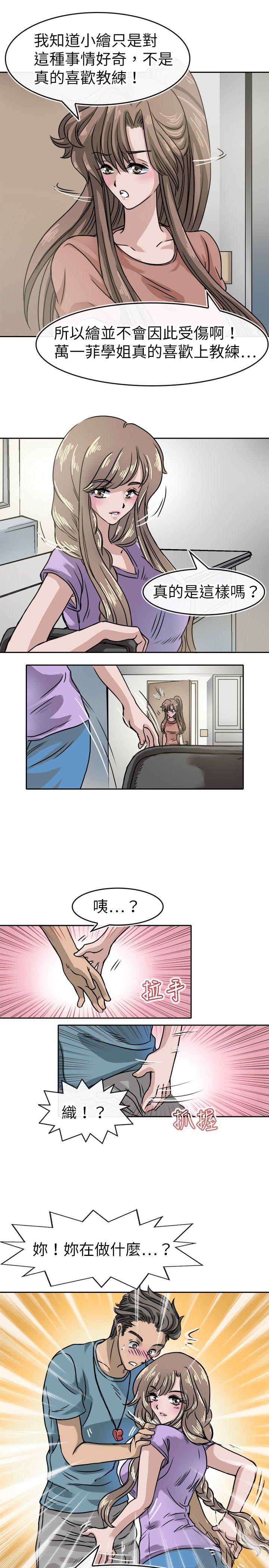 教练教教我(完结)[h漫]韩漫全集-教练教教我(完结)-第16話无删减无遮挡章节图片 