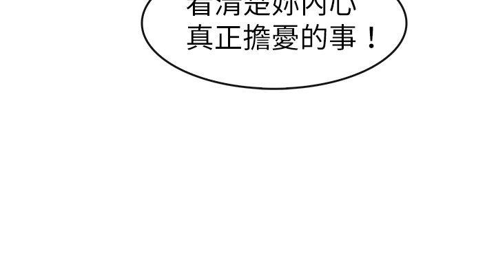 教练教教我(完结)[h漫]韩漫全集-教练教教我(完结)-第16話无删减无遮挡章节图片 