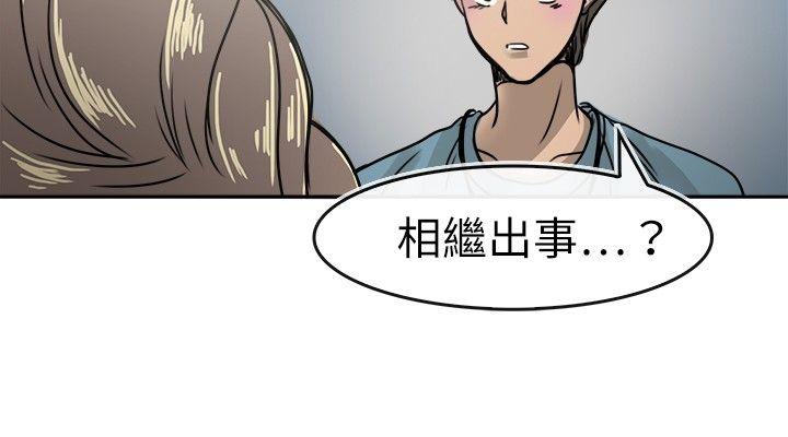 教练教教我(完结)[h漫]韩漫全集-教练教教我(完结)-第16話无删减无遮挡章节图片 