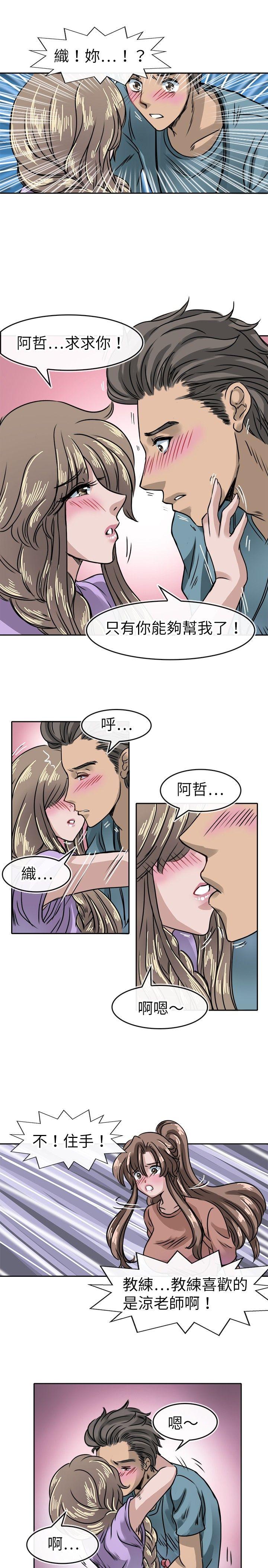 教练教教我(完结)[h漫]韩漫全集-教练教教我(完结)-第16話无删减无遮挡章节图片 