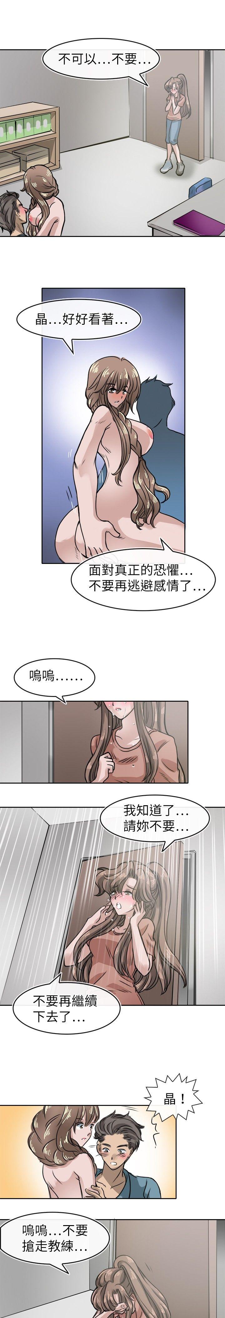 教练教教我(完结)[h漫]韩漫全集-教练教教我(完结)-第17話无删减无遮挡章节图片 
