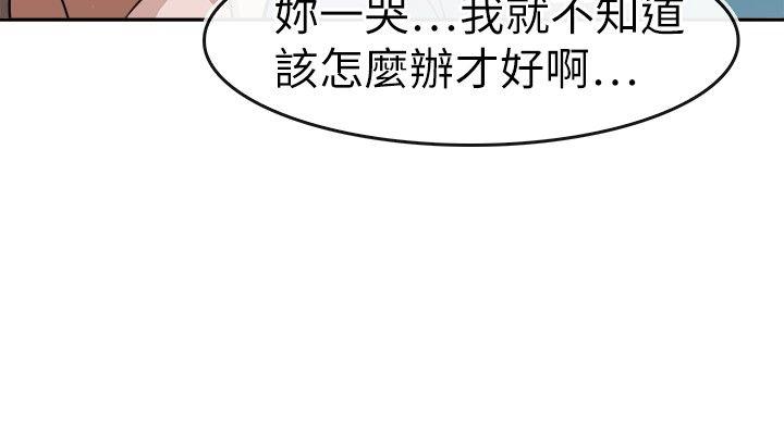 教练教教我(完结)[h漫]韩漫全集-教练教教我(完结)-第17話无删减无遮挡章节图片 