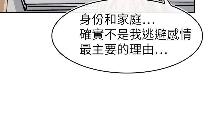 教练教教我(完结)[h漫]韩漫全集-教练教教我(完结)-第17話无删减无遮挡章节图片 