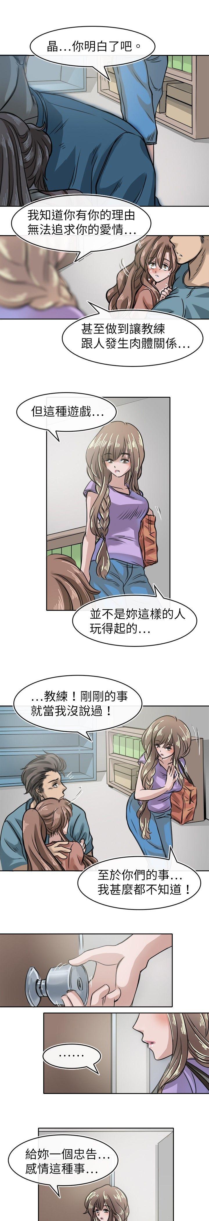 教练教教我(完结)[h漫]韩漫全集-教练教教我(完结)-第17話无删减无遮挡章节图片 