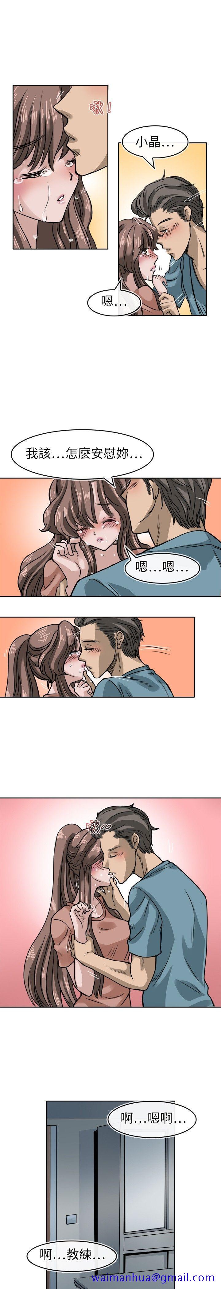 教练教教我(完结)[h漫]韩漫全集-教练教教我(完结)-第17話无删减无遮挡章节图片 