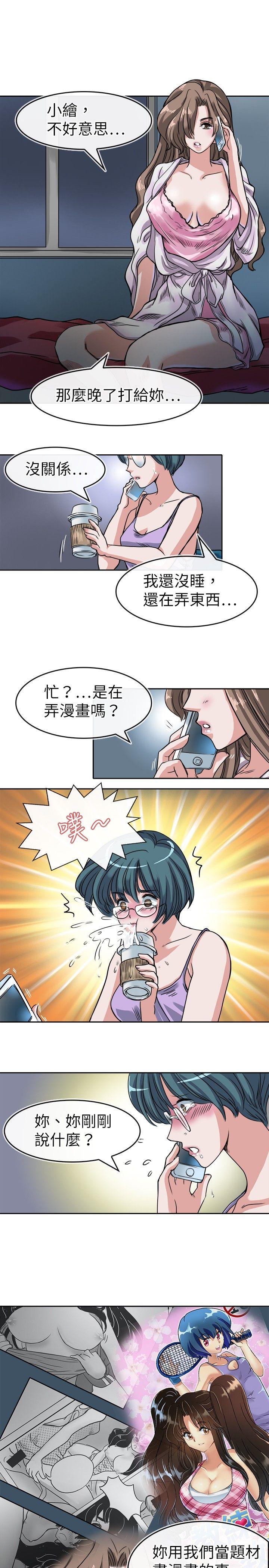 教练教教我(完结)[h漫]韩漫全集-教练教教我(完结)-第18話无删减无遮挡章节图片 