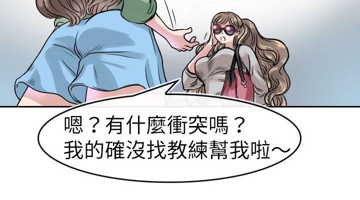 教练教教我(完结)[h漫]韩漫全集-教练教教我(完结)-第18話无删减无遮挡章节图片 