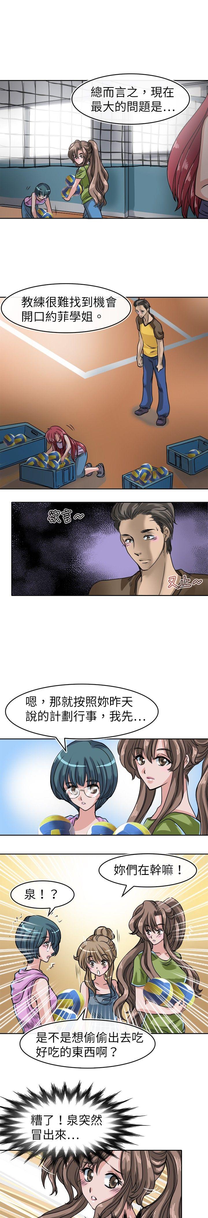 教练教教我(完结)[h漫]韩漫全集-教练教教我(完结)-第18話无删减无遮挡章节图片 