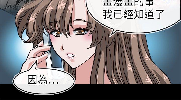 教练教教我(完结)[h漫]韩漫全集-教练教教我(完结)-第18話无删减无遮挡章节图片 