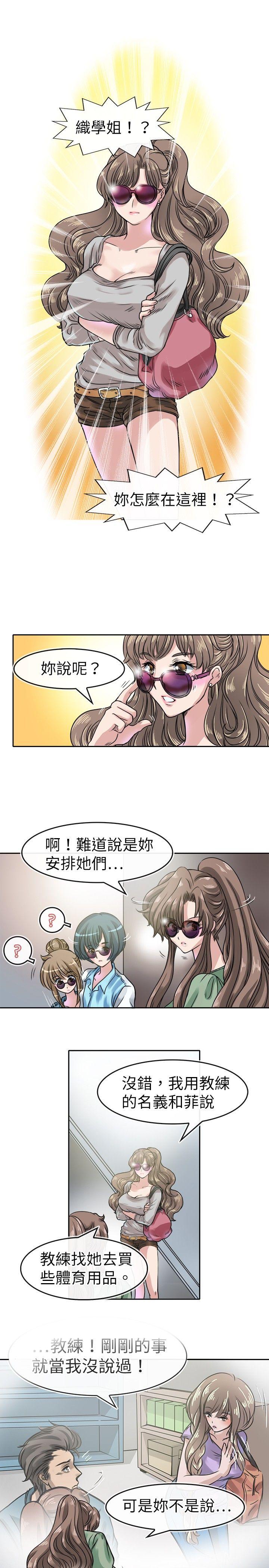 教练教教我(完结)[h漫]韩漫全集-教练教教我(完结)-第18話无删减无遮挡章节图片 