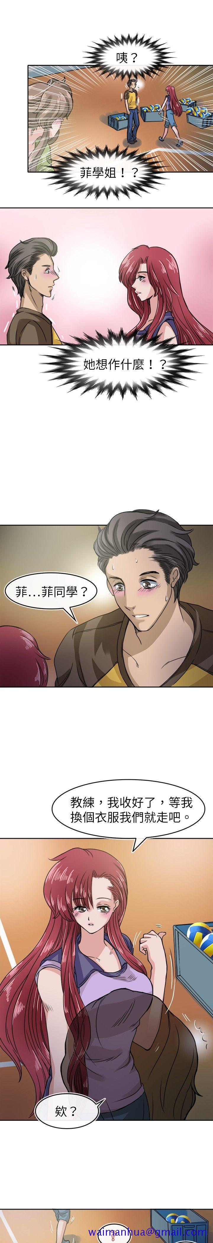 教练教教我(完结)[h漫]韩漫全集-教练教教我(完结)-第18話无删减无遮挡章节图片 