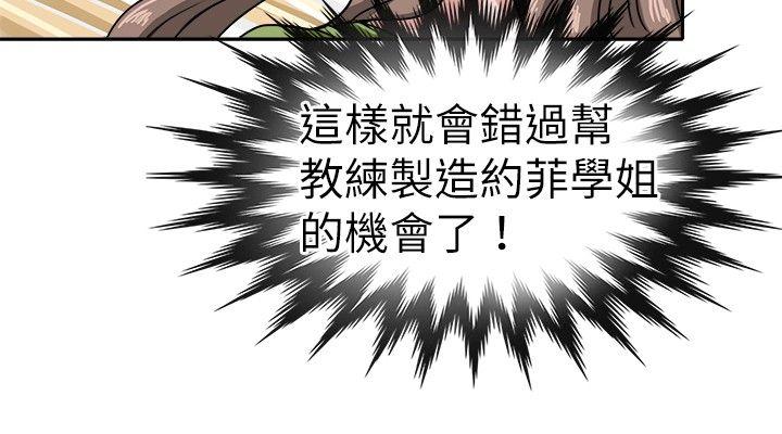 教练教教我(完结)[h漫]韩漫全集-教练教教我(完结)-第18話无删减无遮挡章节图片 