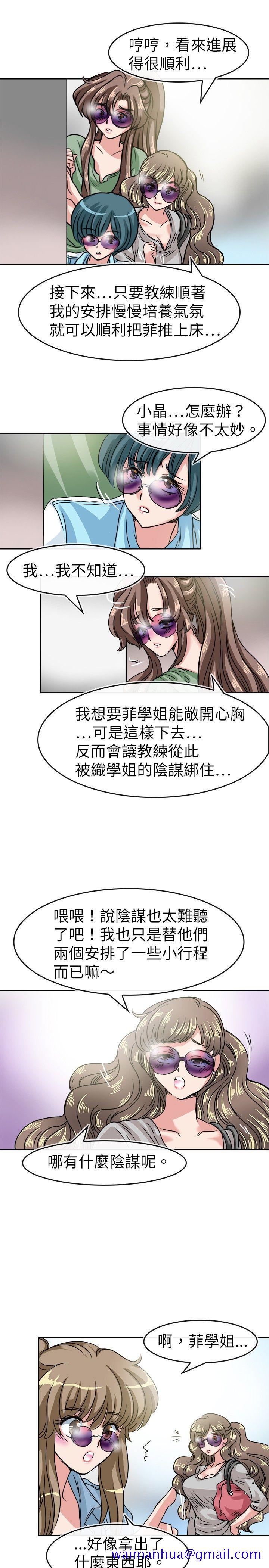 教练教教我(完结)[h漫]韩漫全集-教练教教我(完结)-第19話无删减无遮挡章节图片 