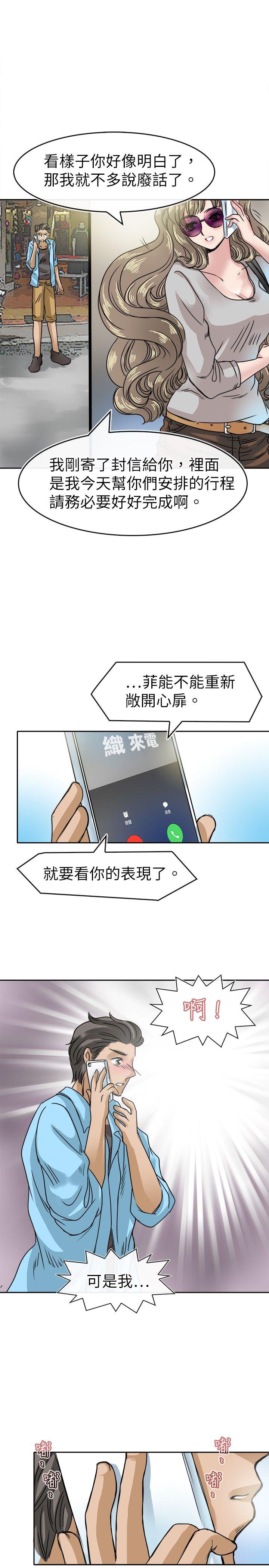 教练教教我(完结)[h漫]韩漫全集-教练教教我(完结)-第19話无删减无遮挡章节图片 