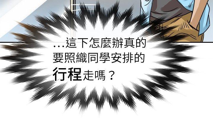 教练教教我(完结)[h漫]韩漫全集-教练教教我(完结)-第19話无删减无遮挡章节图片 